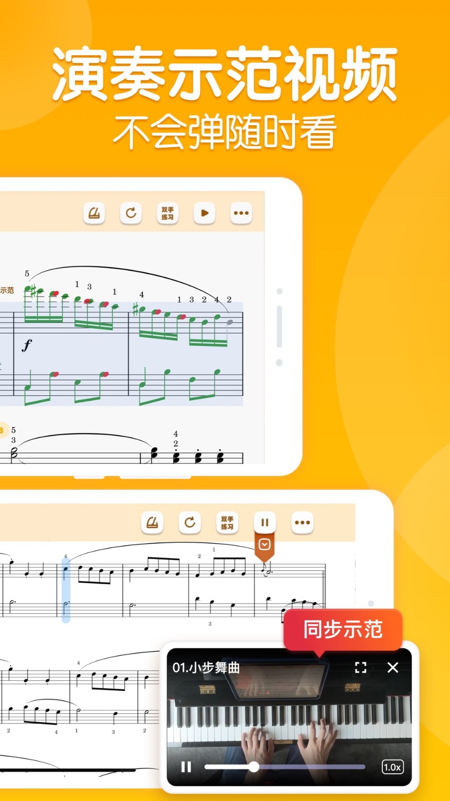 来音智能陪练最新版