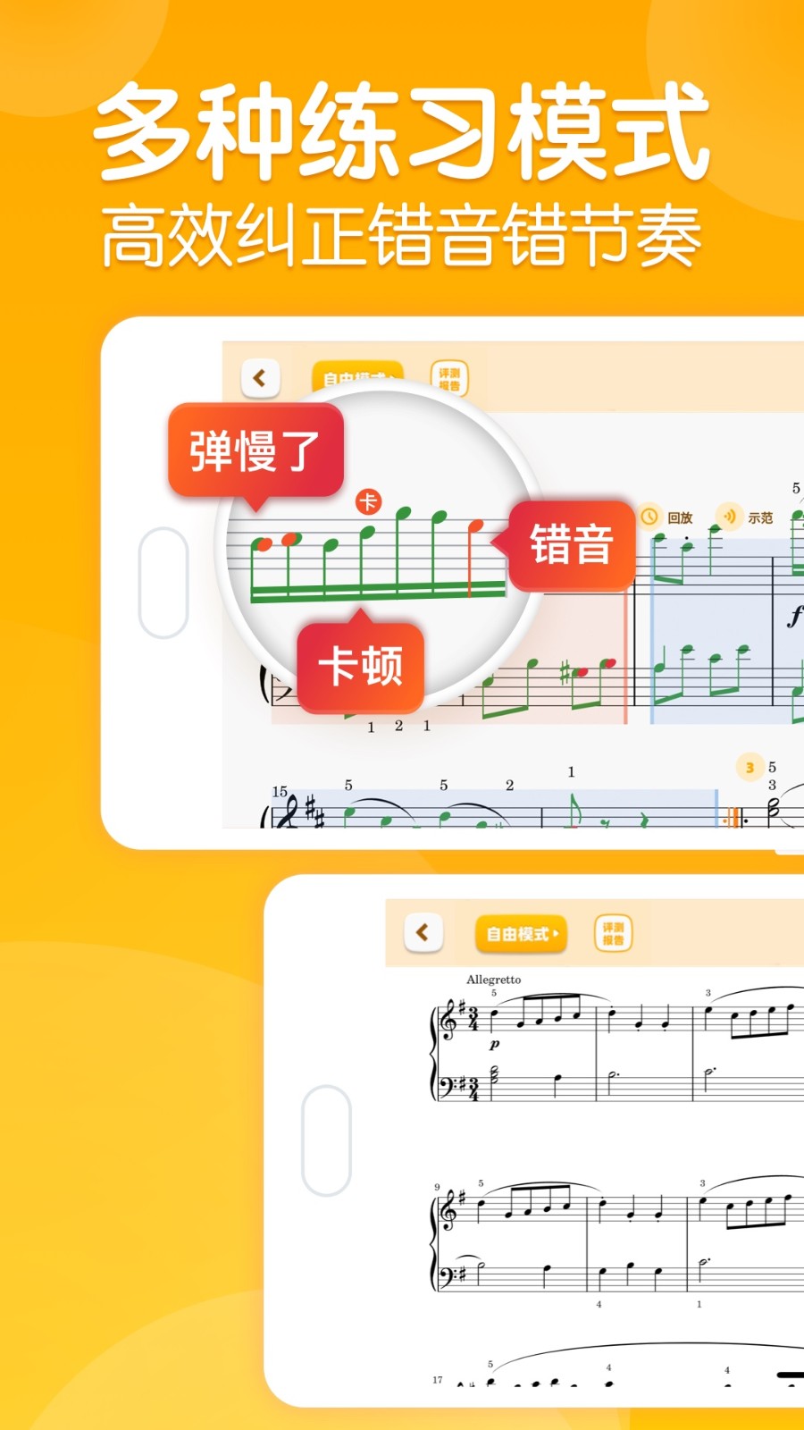 来音智能陪练最新版