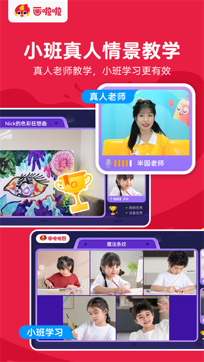 画啦啦美术课堂正版