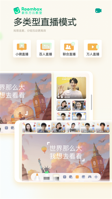 新东方云教室app