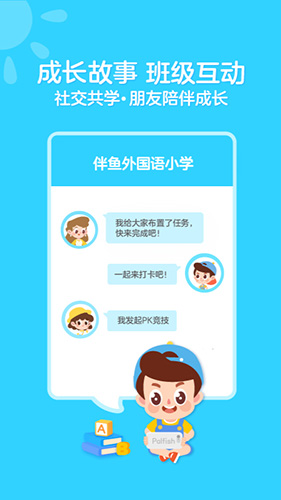 伴鱼绘本最新版