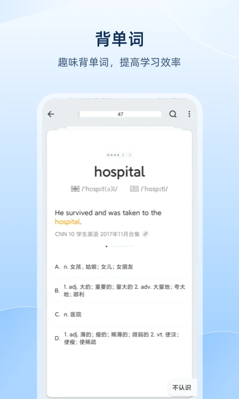 欧路词典免费版 V10.0.1截图2