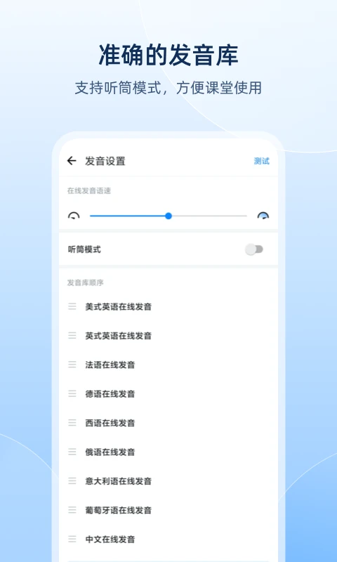 欧路词典免费版 V10.0.1截图4