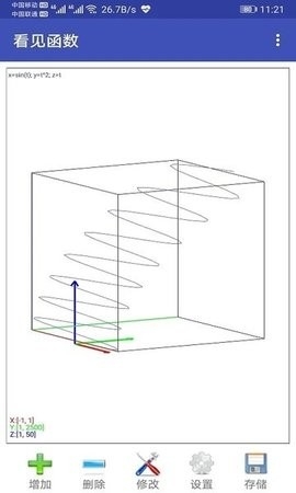 看见函数无广告版