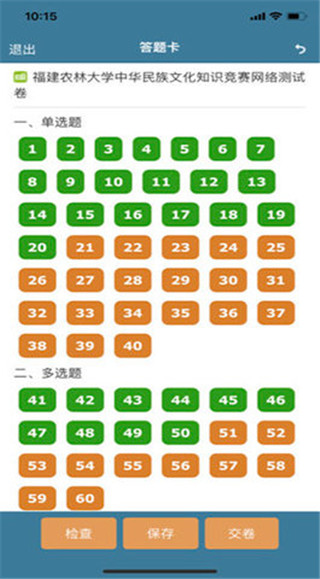 考试酷examcoo官网app