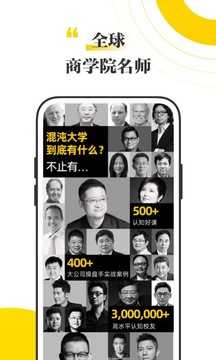 混沌大学app下载官网版
