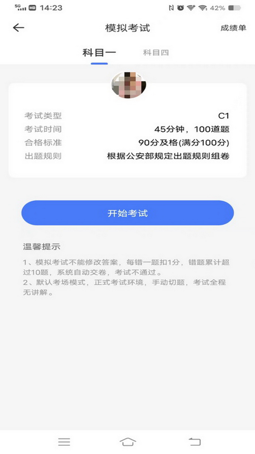 西培学堂app最新版本