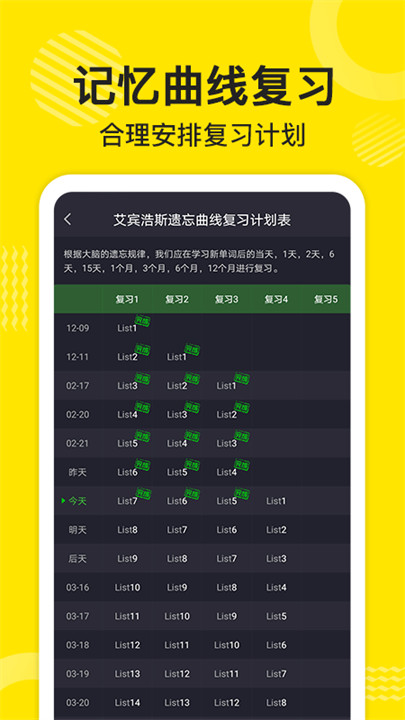 傻瓜英语免费版app