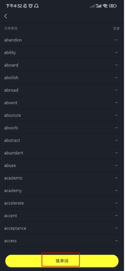 傻瓜英语免费版app
