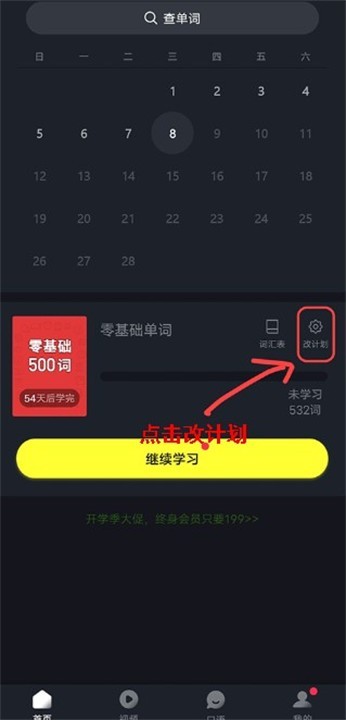 傻瓜英语免费版app