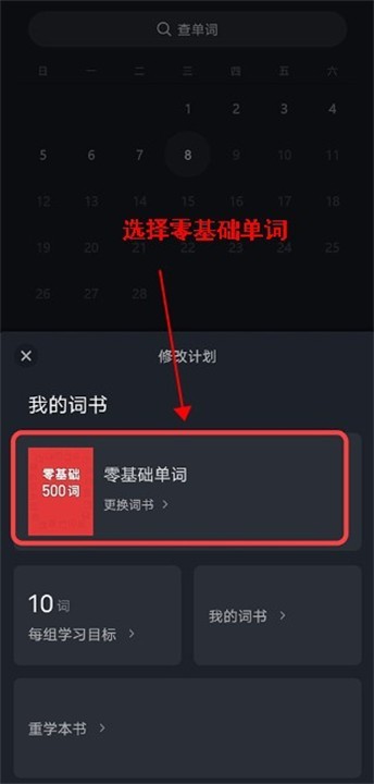 傻瓜英语免费版app