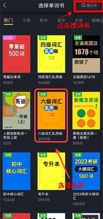 傻瓜英语免费版app