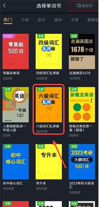 傻瓜英语免费版app