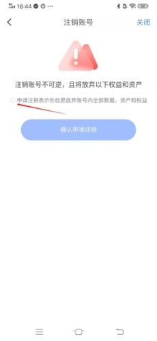 粉笔四六级怎么注销3