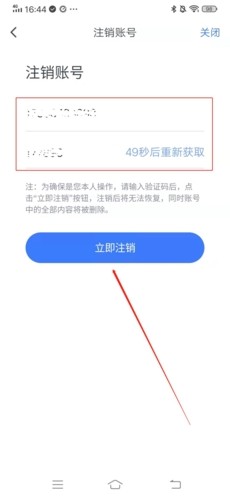粉笔四六级怎么注销2