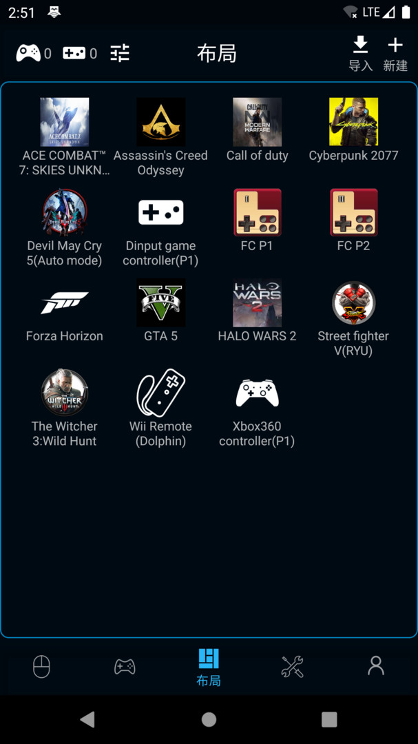 魔控远程控制手机版