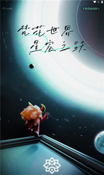 梵花数字藏品官网版