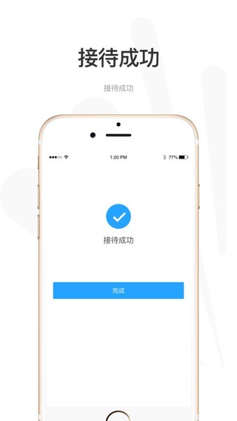 悦途出行app