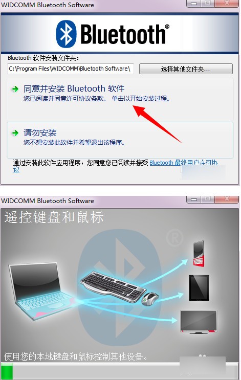 胜为UDC 324B蓝牙驱动