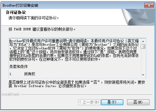 兄弟mfc7480d打印机驱动