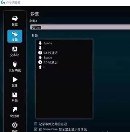 罗技G302鼠标驱动