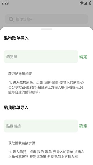 奇缘音乐(音悦)最新版下载官方正版-奇缘音乐APP2024免费版下载安卓版v1.2.0