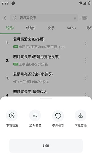 奇缘音乐(音悦)最新版下载官方正版-奇缘音乐APP2024免费版下载安卓版v1.2.0