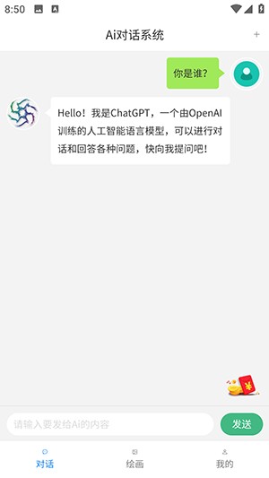 微隐Ai软件下载安卓最新版-微隐Ai助手APP下载官方2024手机版v1.0