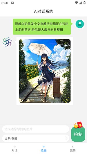 微隐Ai软件下载安卓最新版-微隐Ai助手APP下载官方2024手机版v1.0