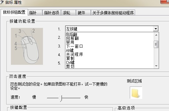 通用鼠标宏驱动