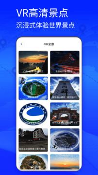 四维地图app