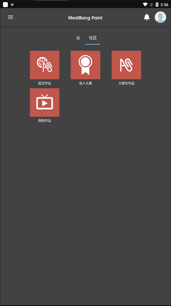 medibangpaint官方正版