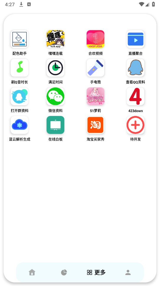小目软件库最新版