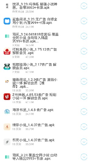 蜗牛软件库APP无密码版下载免费版-蜗牛软件库软件资料2024最新版下载v1.0
