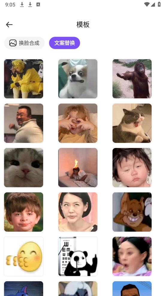 免费表情包制作工厂手机版