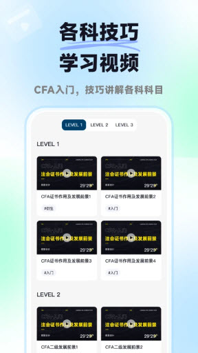揽星CFA