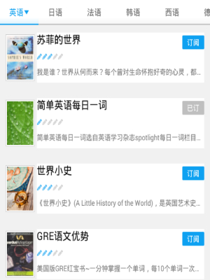 沪江英语听力酷