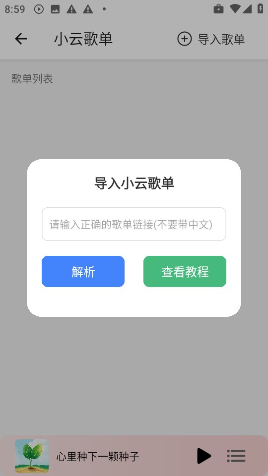 青听音乐