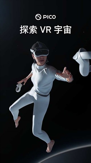 PICO应用商店app