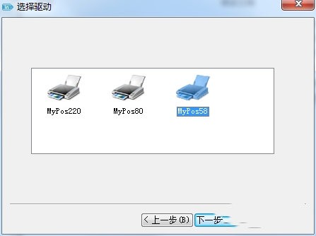 浩顺pos58热敏打印机驱动
