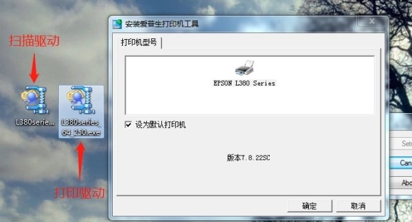 爱普生l380驱动
