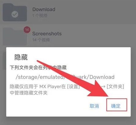 mx播放器怎么设置隐藏内容