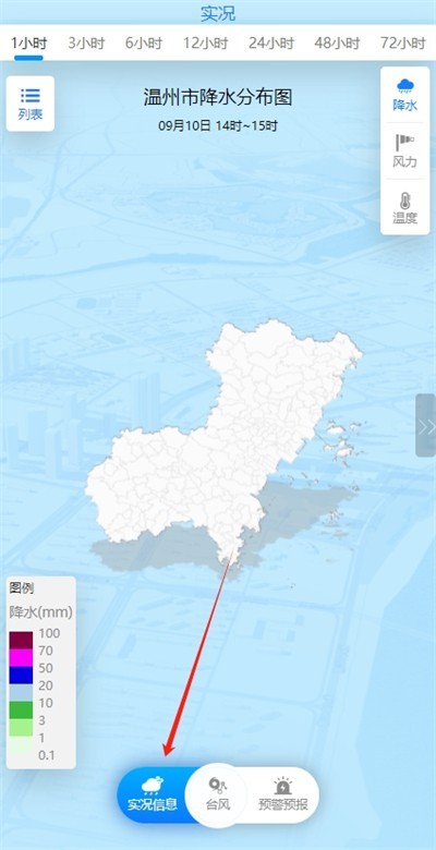 温州台风网手机版