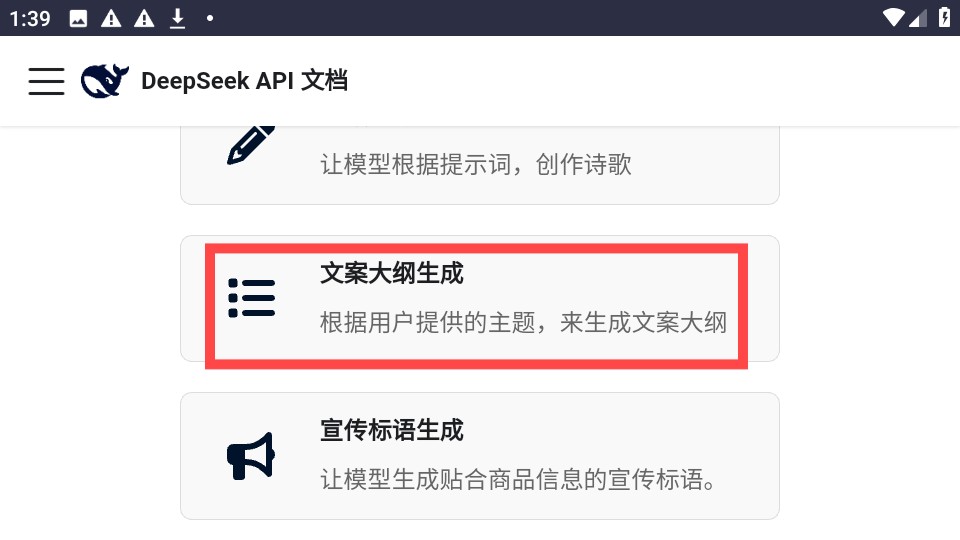 DeepSeek官方提示库
