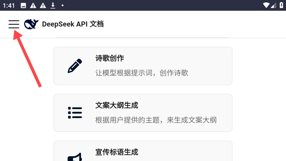 DeepSeek官方提示库