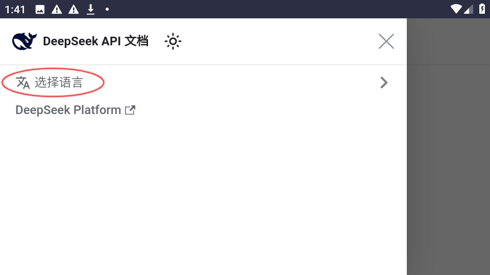 DeepSeek官方提示库