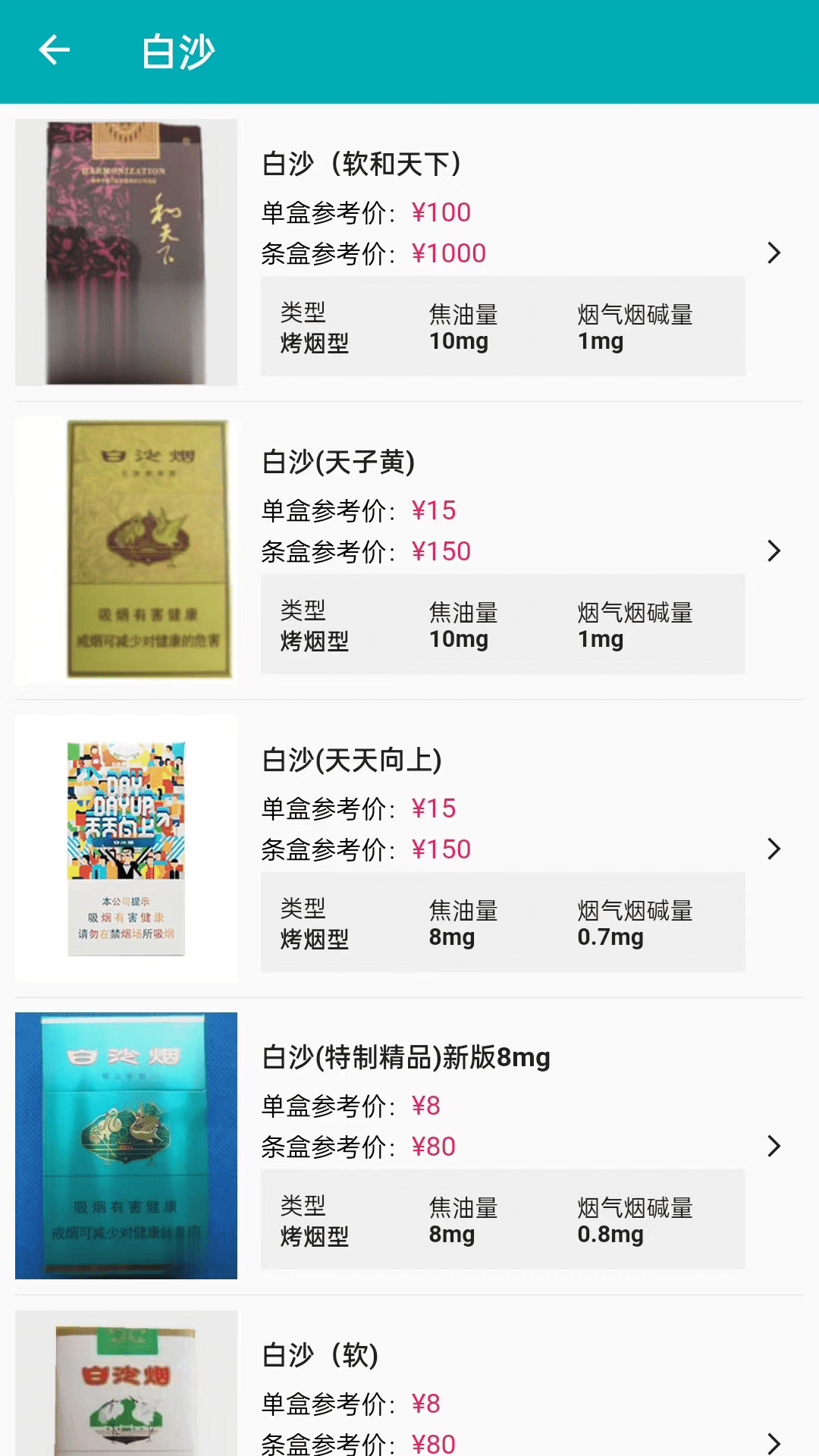 今日抽烟打卡软件2024最新版本