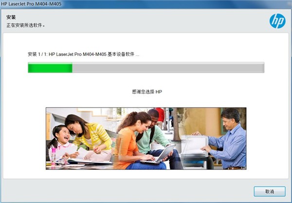 惠普M433a打印机驱动