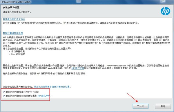 惠普M433a打印机驱动