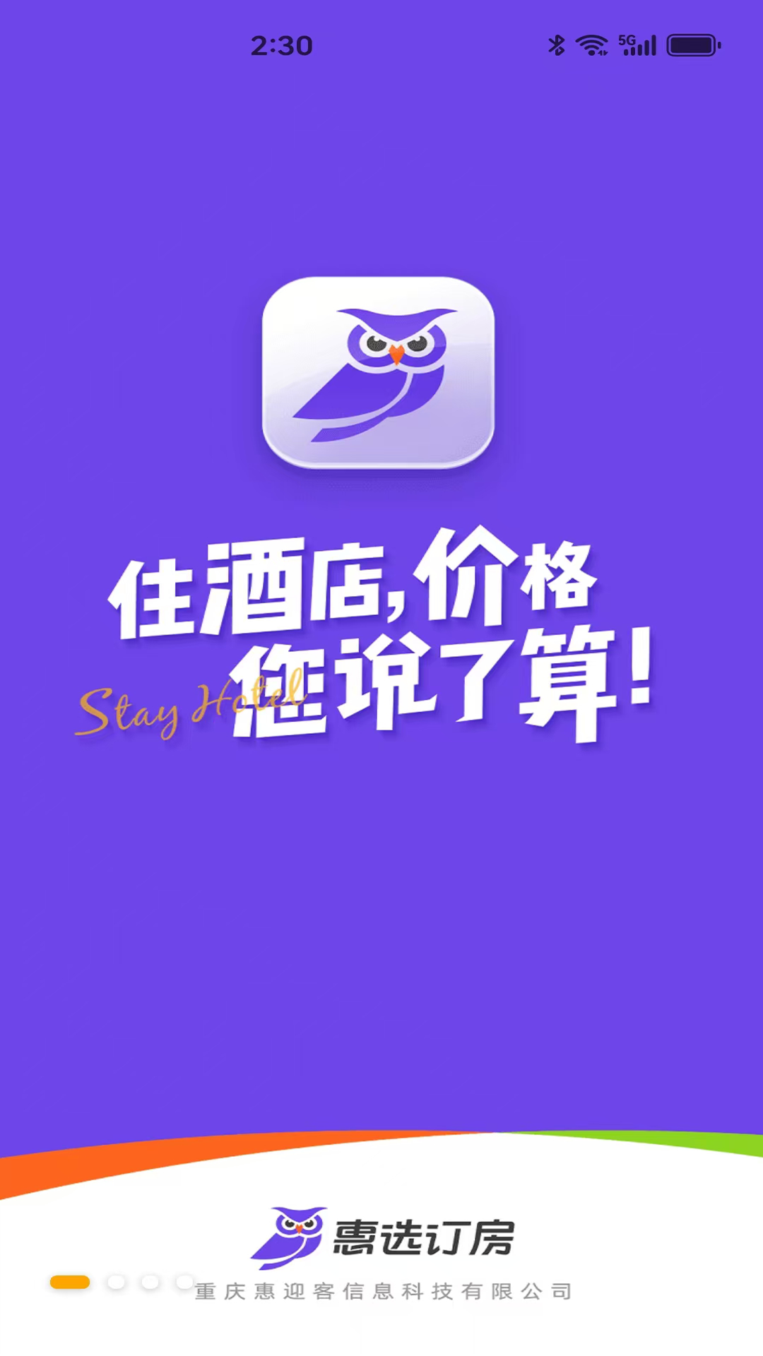 惠选订房app